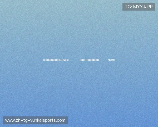 ✅体育直播🏆世界杯直播🏀NBA直播⚽- 加拿大11月份失业率继续攀升- sports